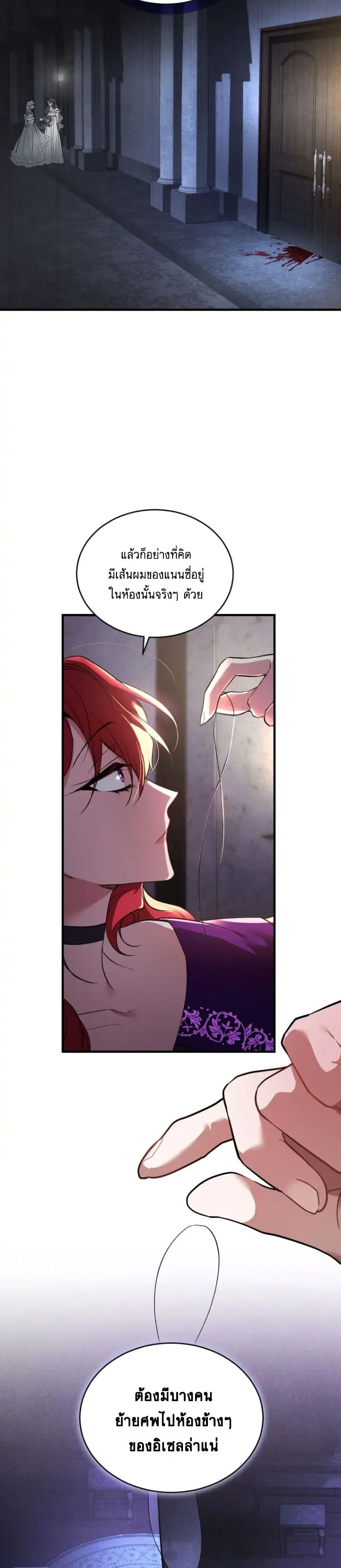 Resetting Lady 17 (7)